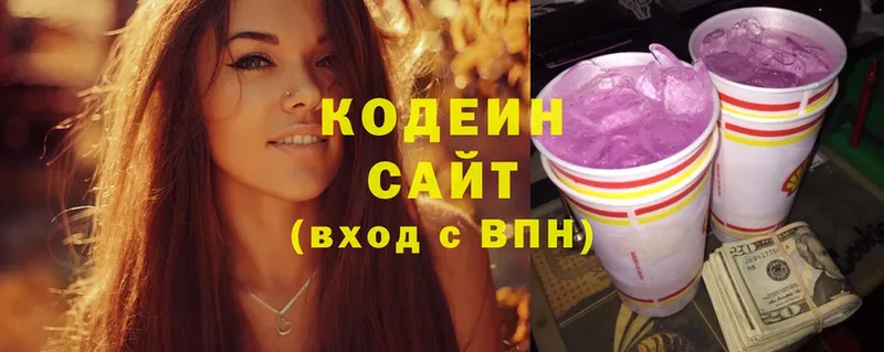 Кодеиновый сироп Lean Purple Drank  ссылка на мегу ссылка  Шилка 